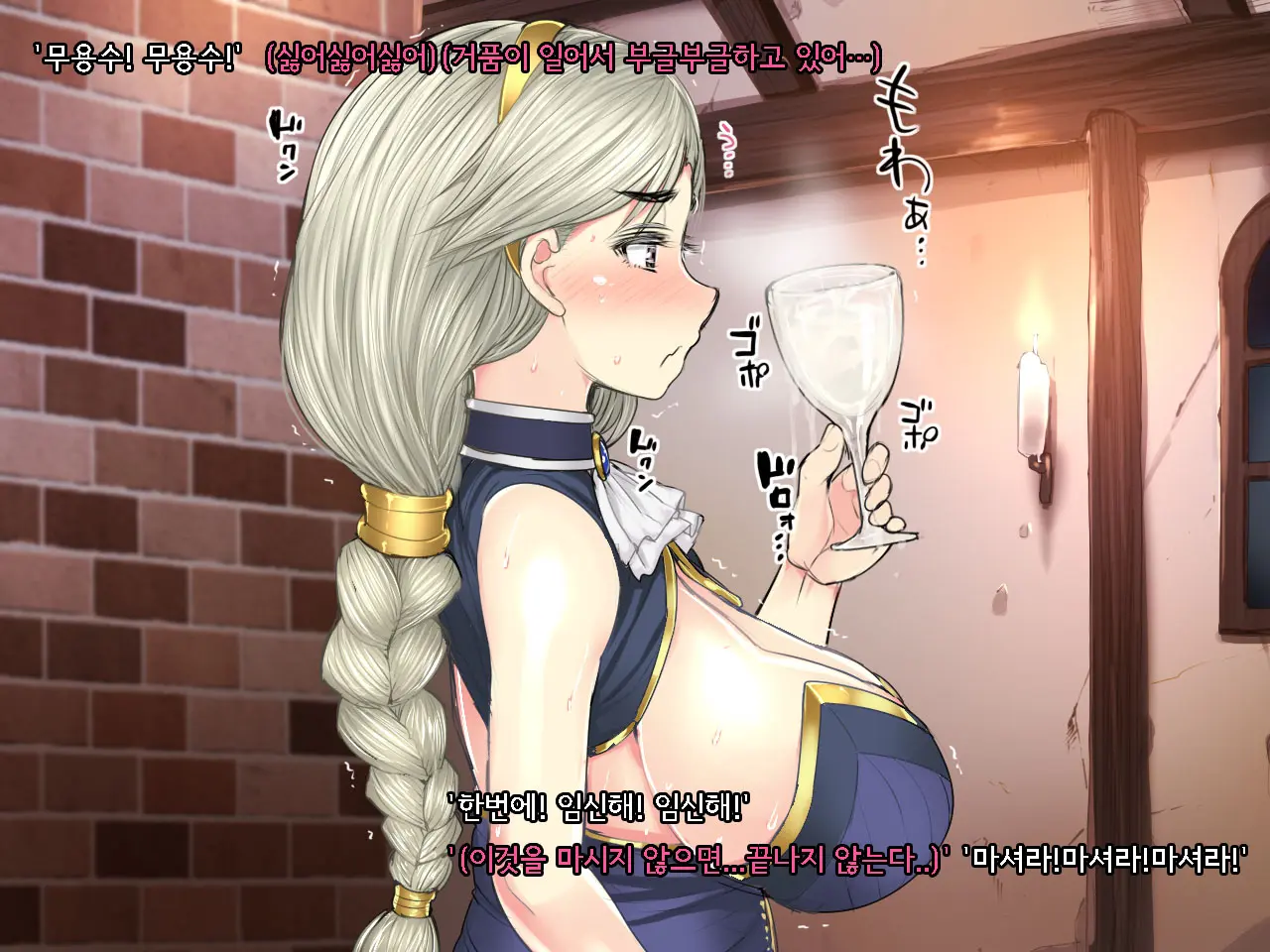 Onna Kenshi Couloette ~Chijou To Ryoujoku No Boukentan~ | 여검사 클로에 ~치정과 능욕의 모험담~